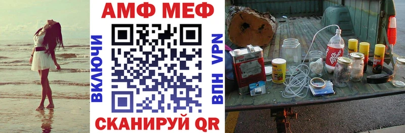 АМФ 98%  Купить закладки  Вихоревка 