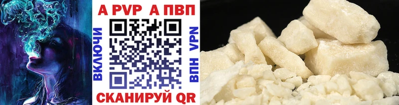 A PVP кристаллы  Купить  Вихоревка 