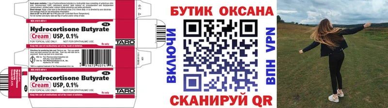 БУТИРАТ буратино  Купить  Вихоревка 
