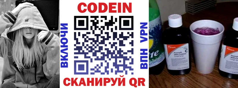 Кодеиновый сироп Lean напиток Lean (лин)  Купить закладки  Вихоревка 