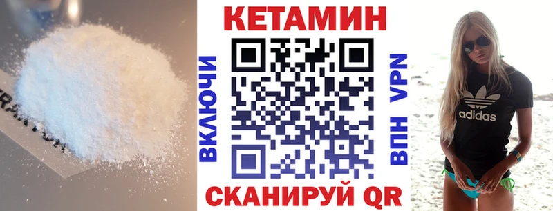 Купить где  Вихоревка  Кетамин VHQ 