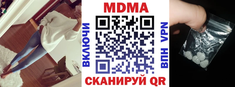 MDMA кристаллы  Купить закладки  Вихоревка 