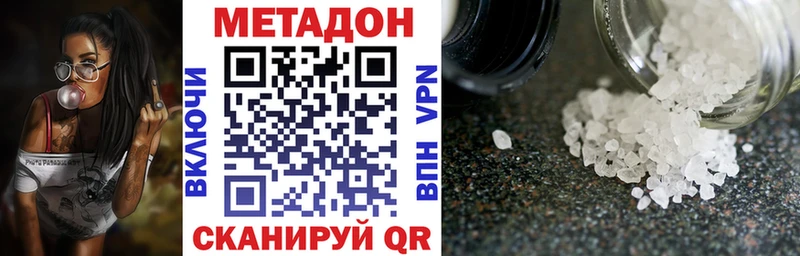 Купить закладки  Вихоревка  Метадон VHQ 